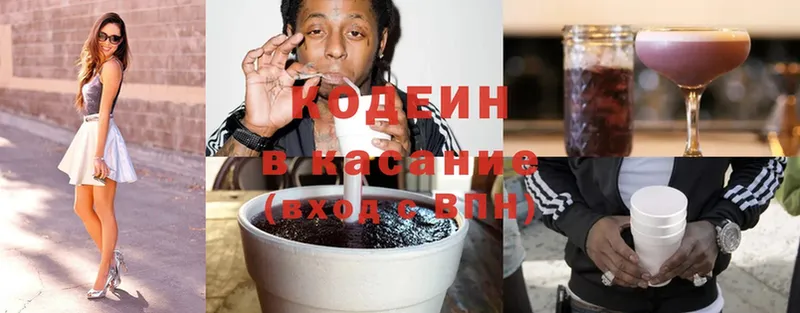 Codein Purple Drank  где найти наркотики  Баксан 