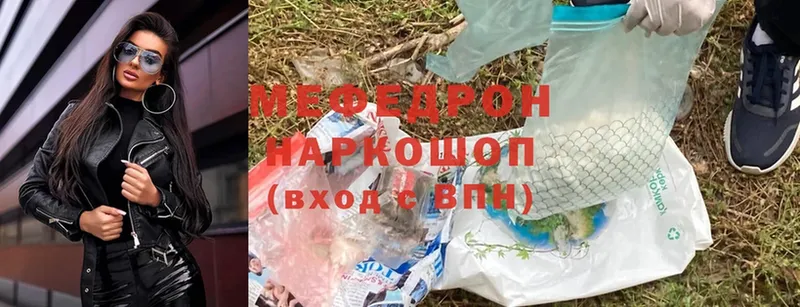 как найти закладки  Баксан  Мефедрон mephedrone 